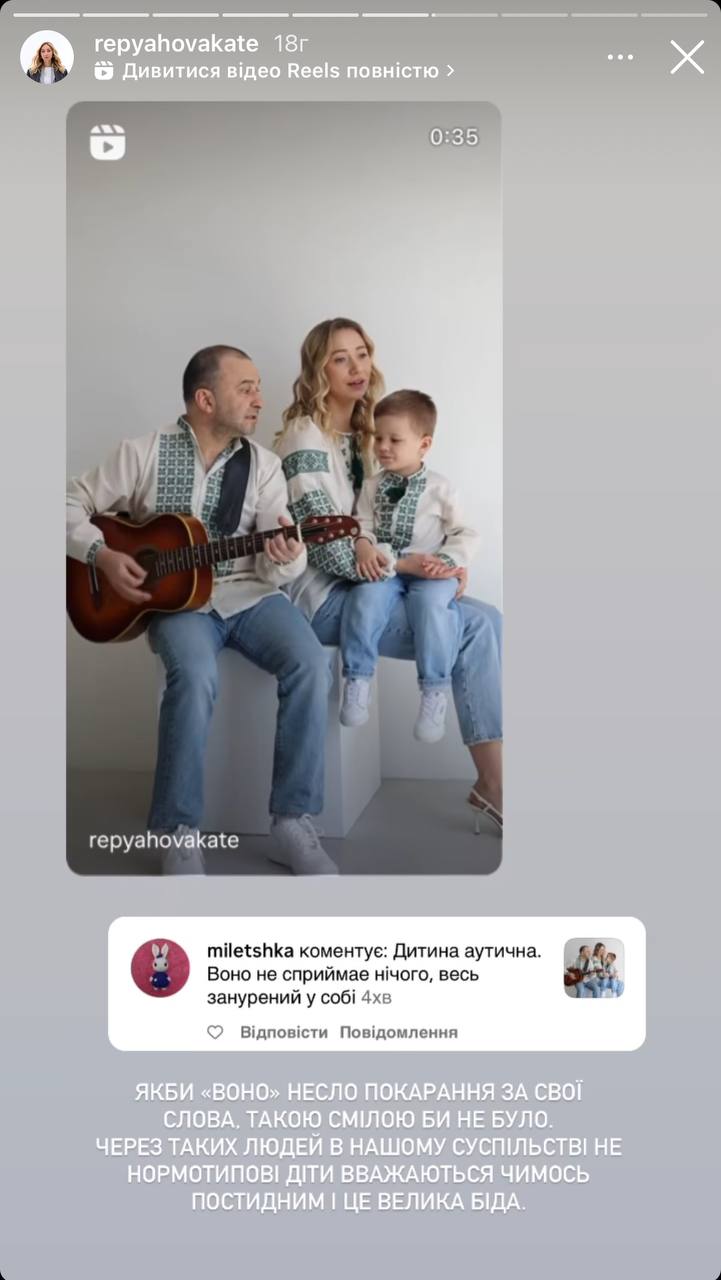 "Що з нашою країною не так?". Дружина Павліка розплакалася через булінг 2-річного сина